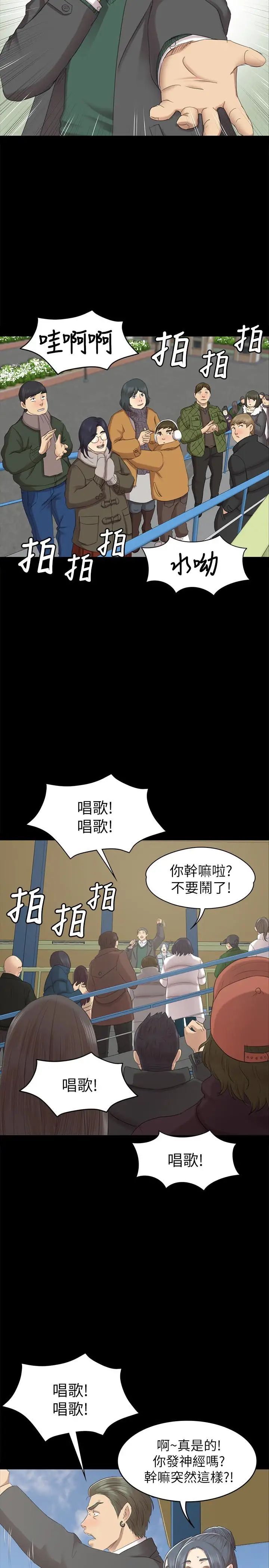 第68话 雪熙的觉醒 - 第28.jpg页