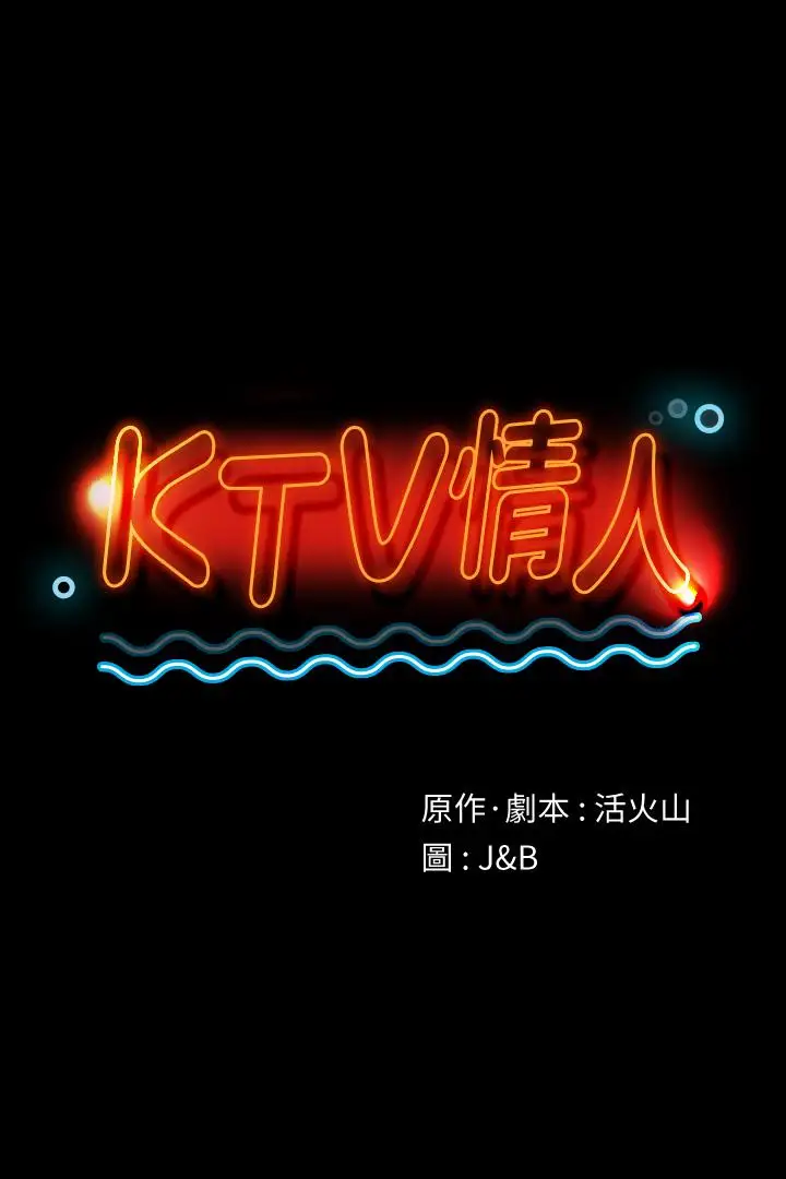 第71话 今天特别敏感的徐科长 - 第3.jpg页