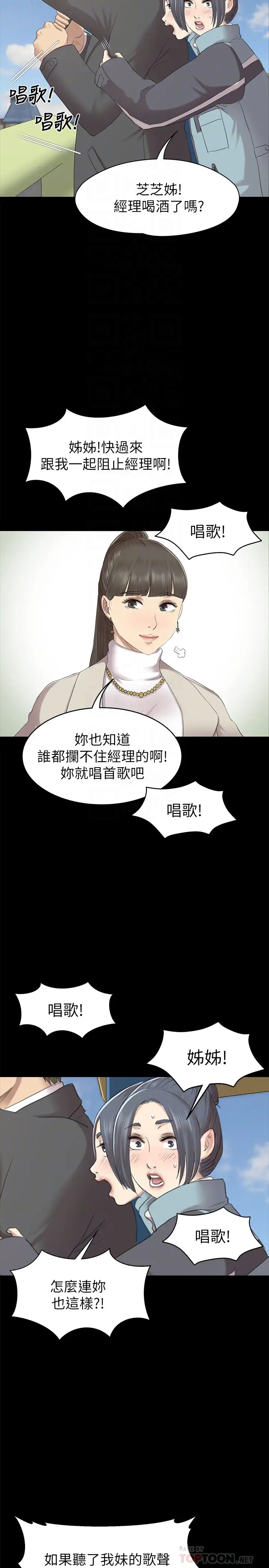 第68话 雪熙的觉醒 - 第29.jpg页