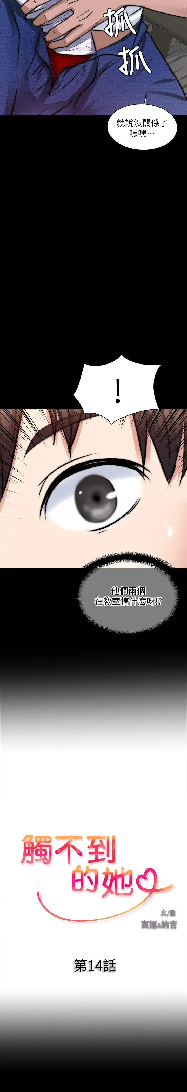 第14话 - 第2.jpg页