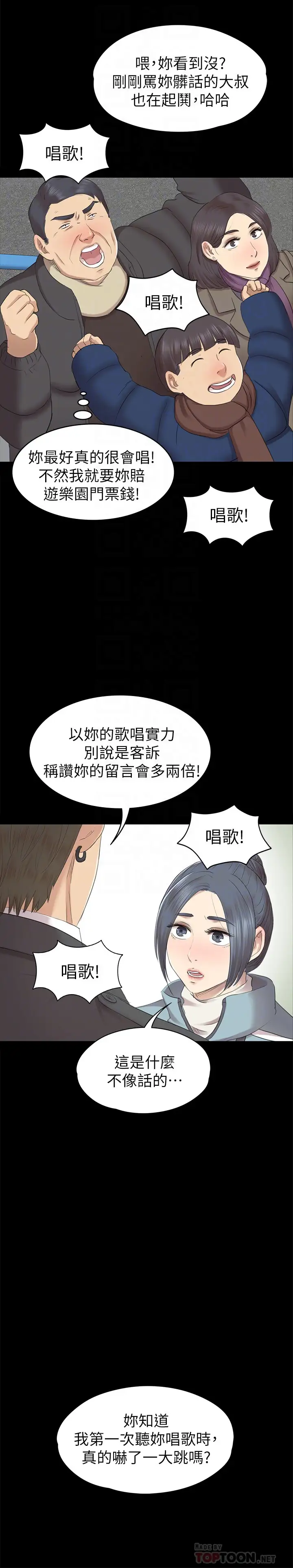第68话 雪熙的觉醒 - 第31.jpg页