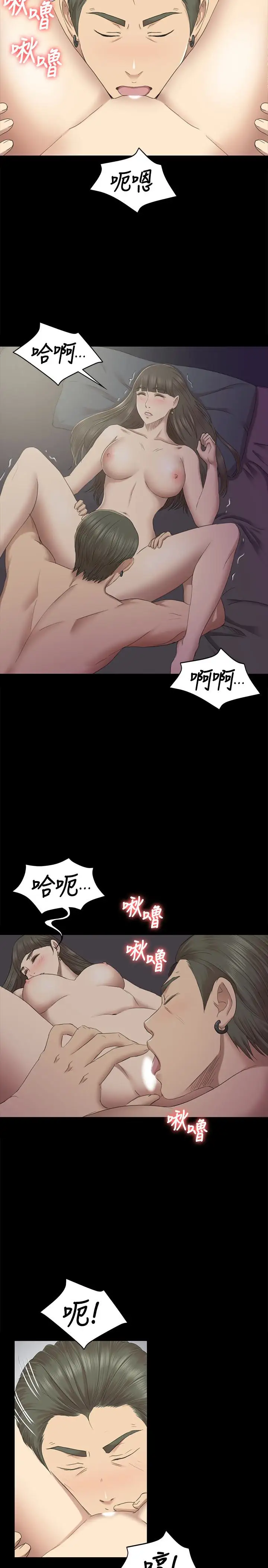 第70话 把我当成雪熙 - 第12.jpg页