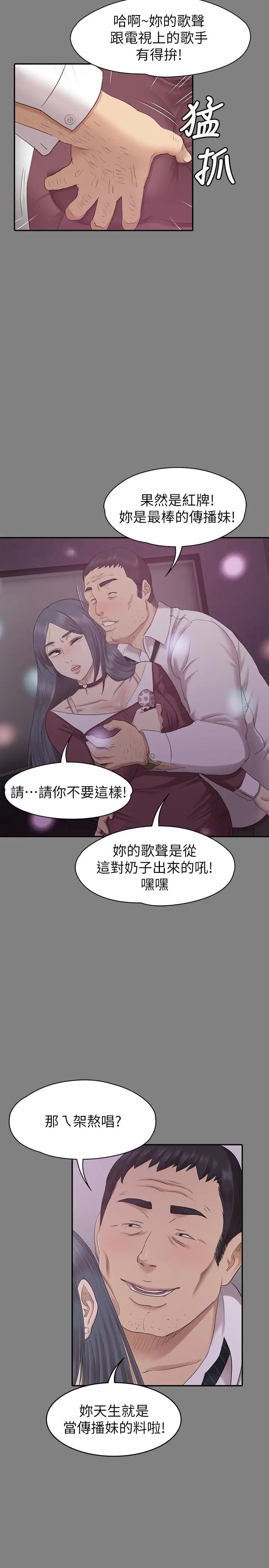 第69话 把雪熙培养成歌手 - 第22.jpg页