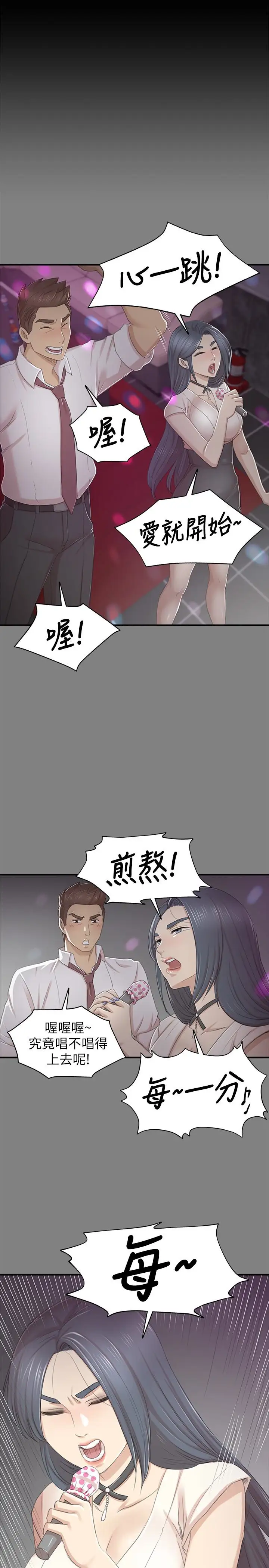 第68话 雪熙的觉醒 - 第32.jpg页