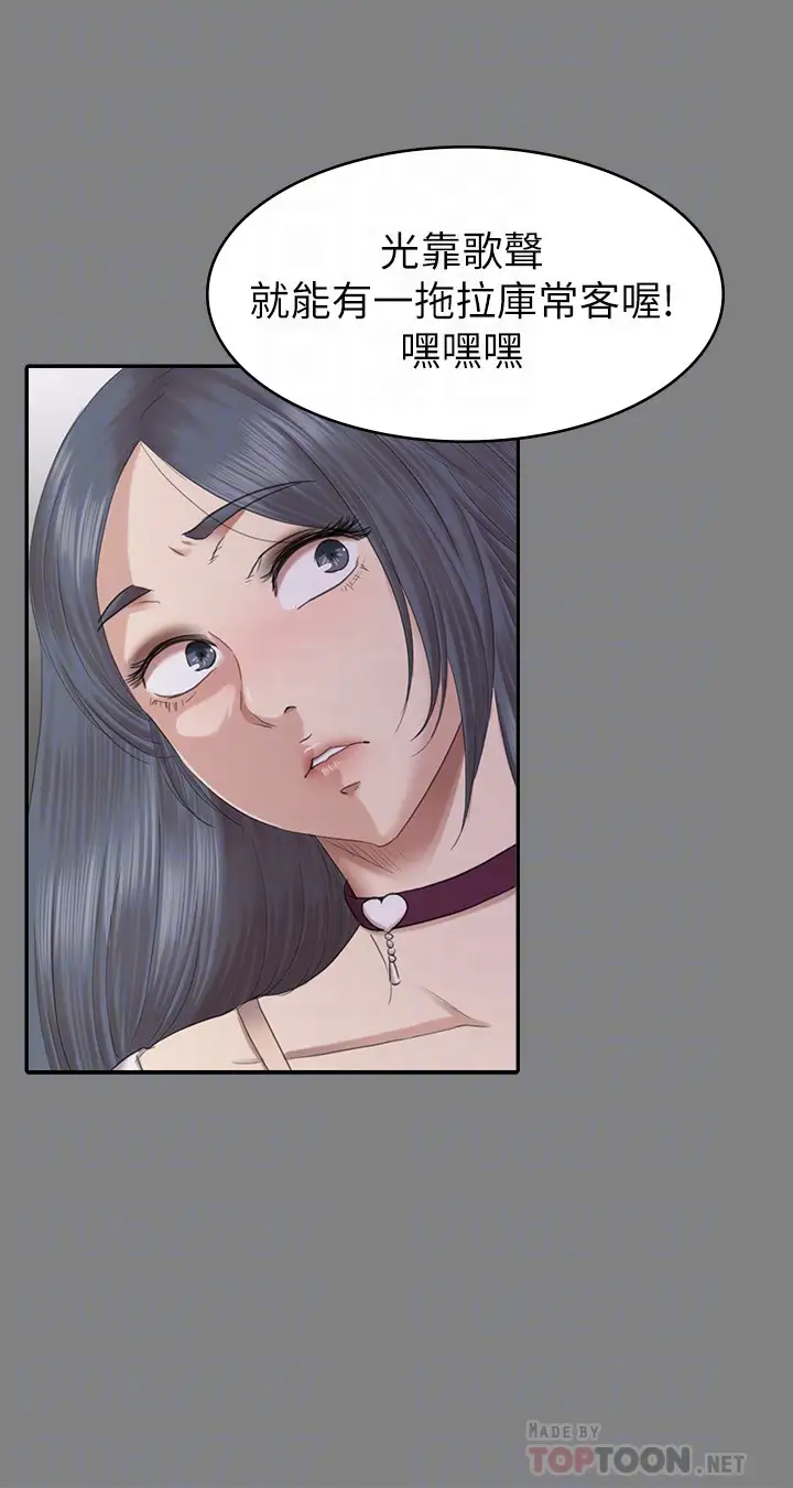 第69话 把雪熙培养成歌手 - 第23.jpg页