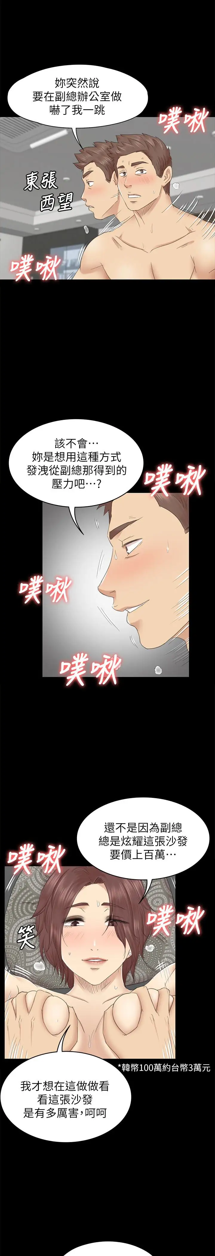 第72话 徐科长氾滥的爱液 - 第1.jpg页