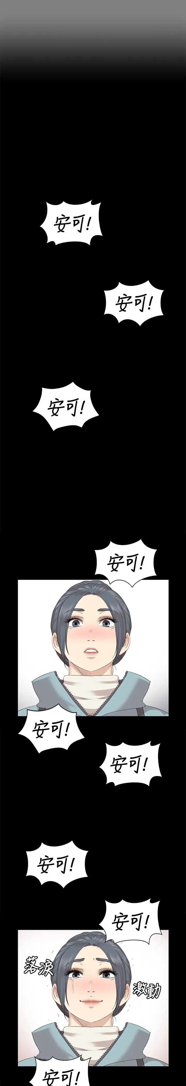 第69话 把雪熙培养成歌手 - 第24.jpg页