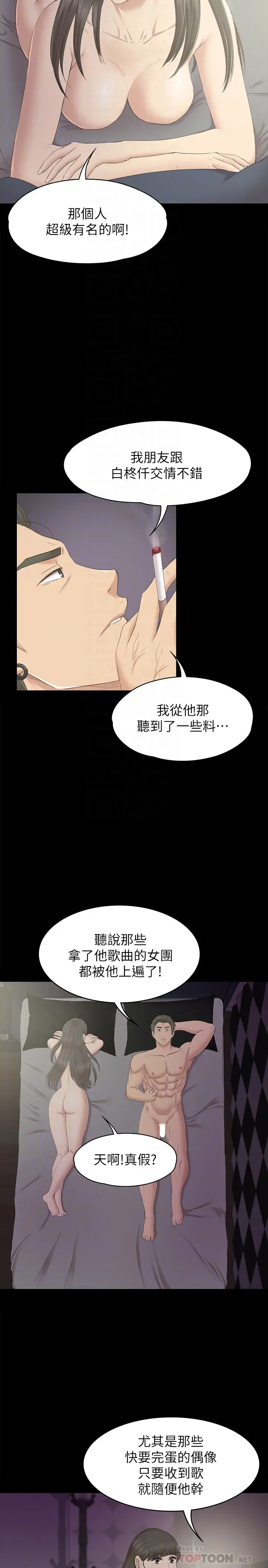 第71话 今天特别敏感的徐科长 - 第7.jpg页