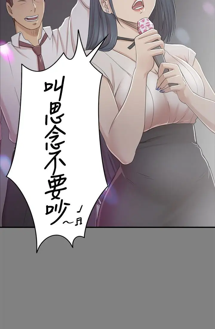 第68话 雪熙的觉醒 - 第34.jpg页