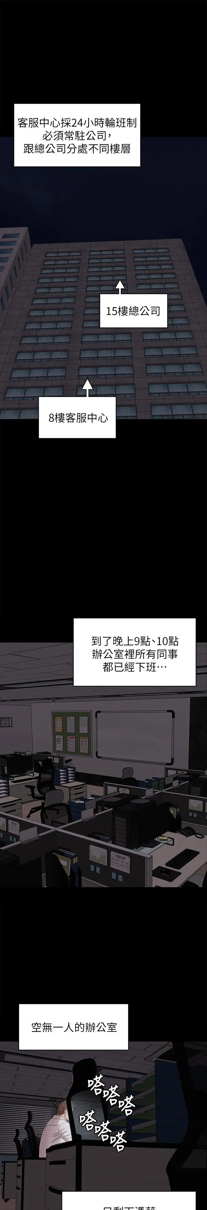 第72话 徐科长氾滥的爱液 - 第4.jpg页