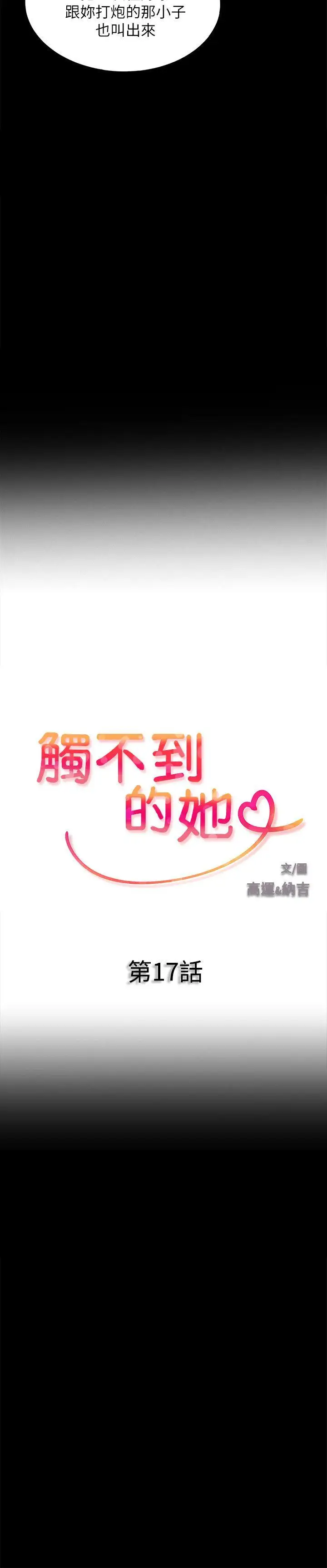 第17话 - 第2.jpg页