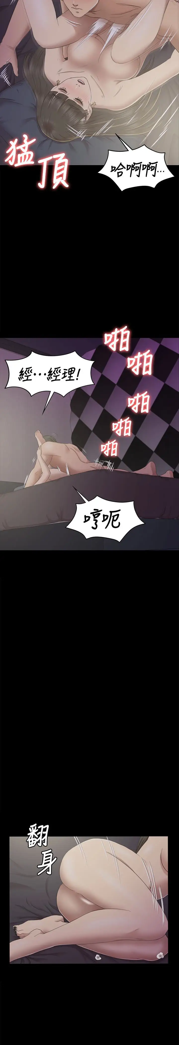 第70话 把我当成雪熙 - 第17.jpg页