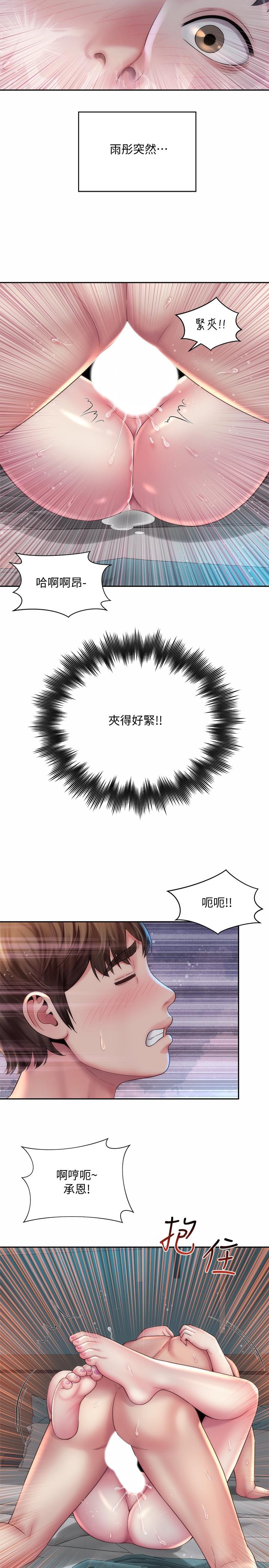 第20话-在雨彤的体内满满的注入 - 第2.jpg页