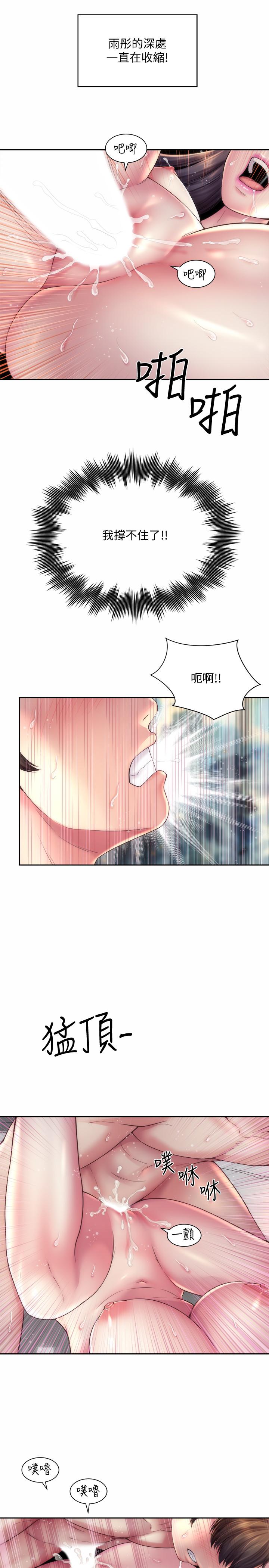 第20话-在雨彤的体内满满的注入 - 第7.jpg页