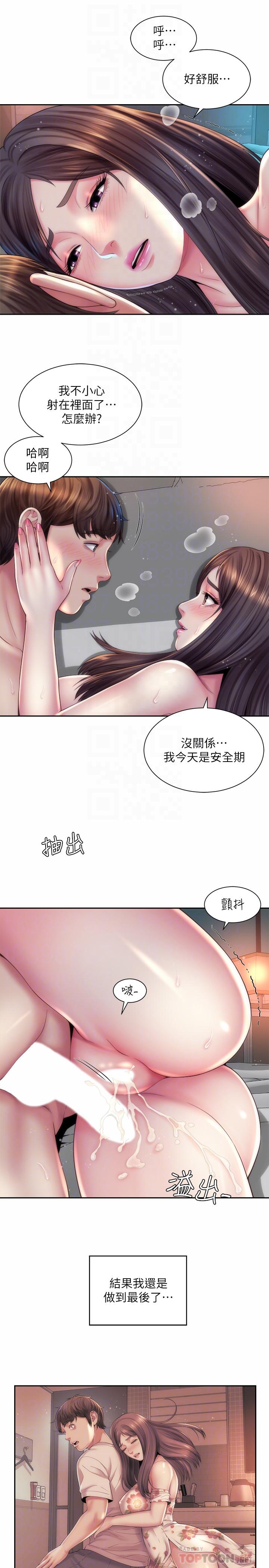 第20话-在雨彤的体内满满的注入 - 第10.jpg页