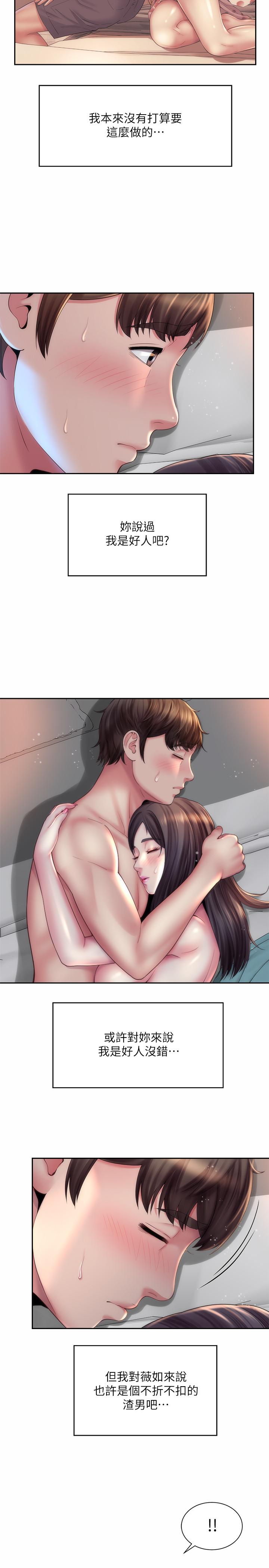 第20话-在雨彤的体内满满的注入 - 第11.jpg页