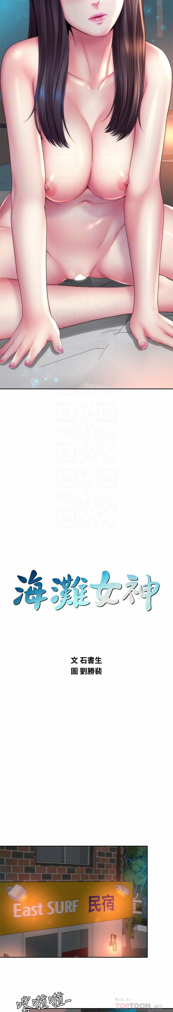 第20话-在雨彤的体内满满的注入 - 第14.jpg页