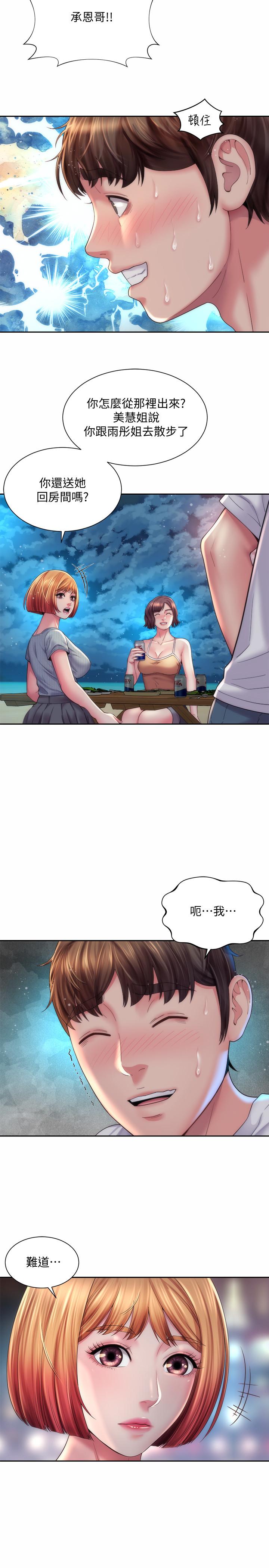 第20话-在雨彤的体内满满的注入 - 第17.jpg页
