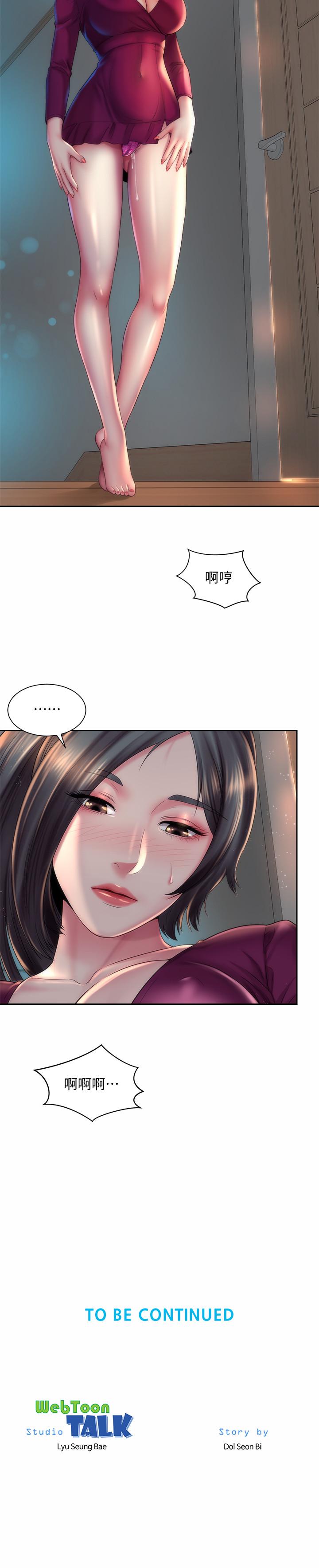 第20话-在雨彤的体内满满的注入 - 第26.jpg页