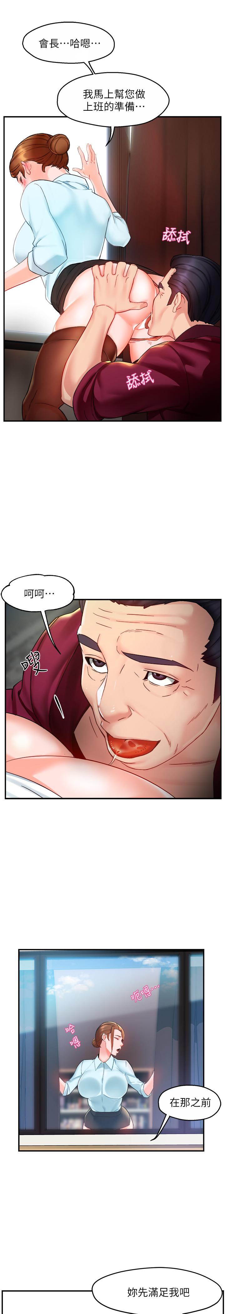第23话-我穿了漂亮的内衣来找你 - 第1.jpg页