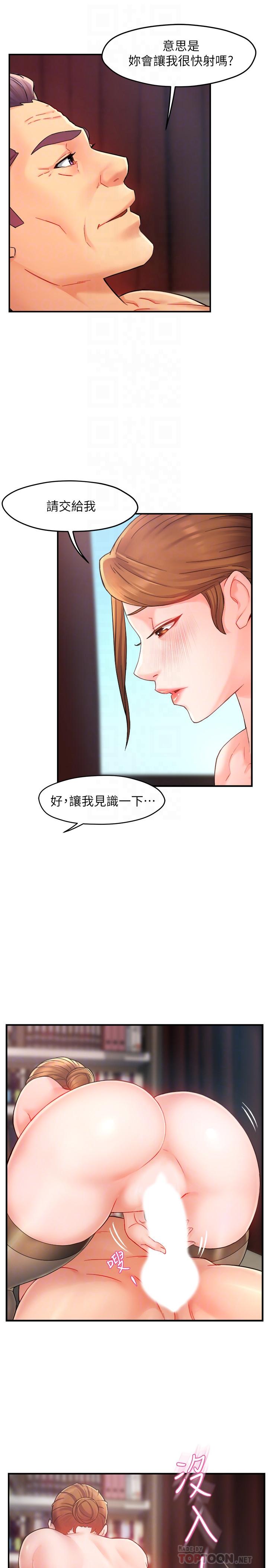 第23话-我穿了漂亮的内衣来找你 - 第6.jpg页