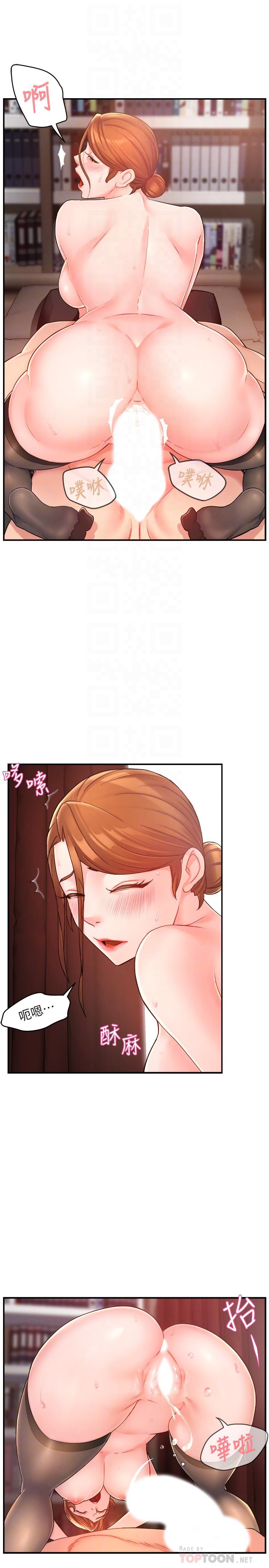 第23话-我穿了漂亮的内衣来找你 - 第16.jpg页