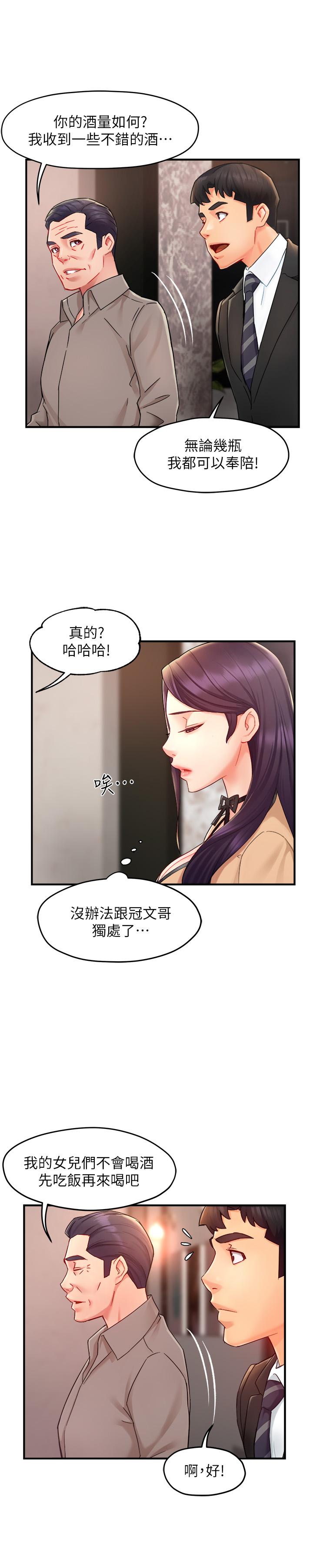 第23话-我穿了漂亮的内衣来找你 - 第22.jpg页