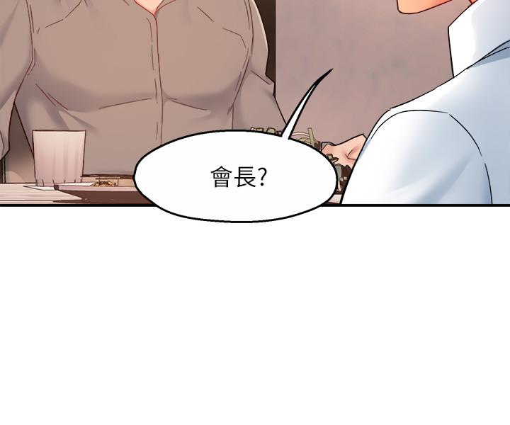 第23话-我穿了漂亮的内衣来找你 - 第25.jpg页