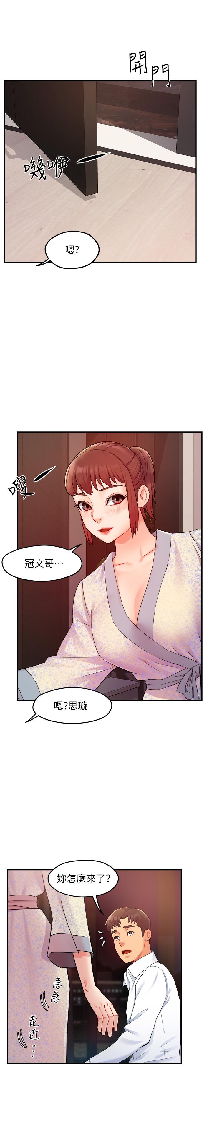 第23话-我穿了漂亮的内衣来找你 - 第29.jpg页