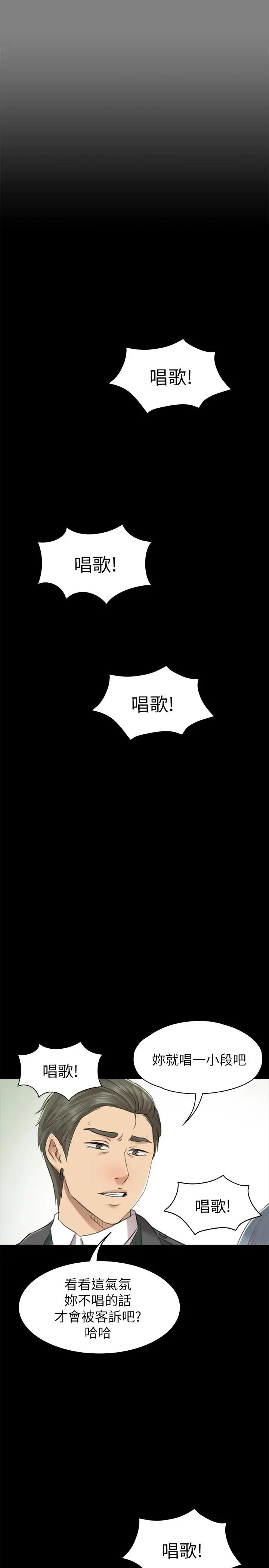 第68话 雪熙的觉醒 - 第37.jpg页