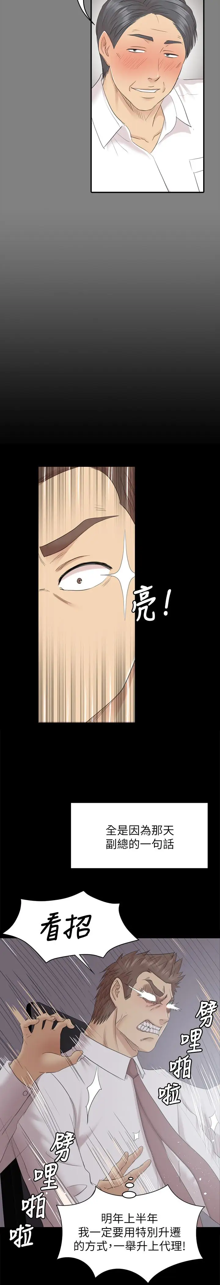 第72话 徐科长氾滥的爱液 - 第6.jpg页
