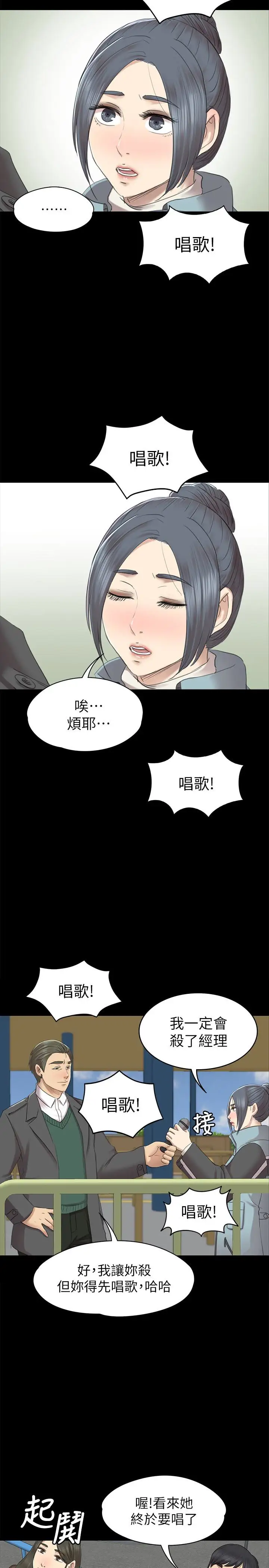 第68话 雪熙的觉醒 - 第38.jpg页