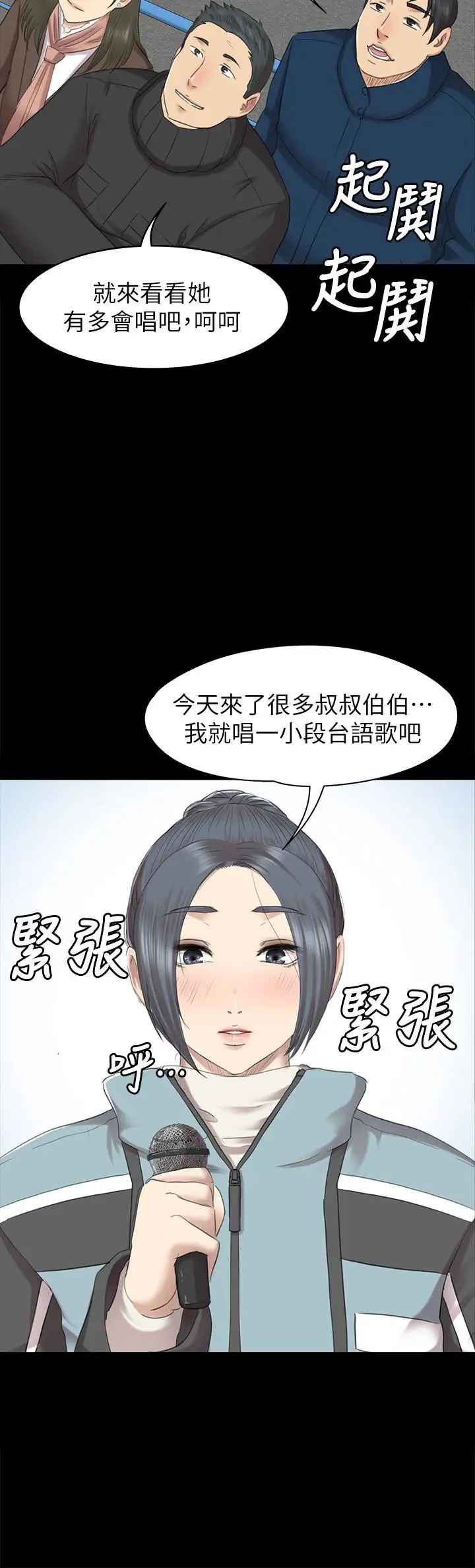 第68话 雪熙的觉醒 - 第39.jpg页