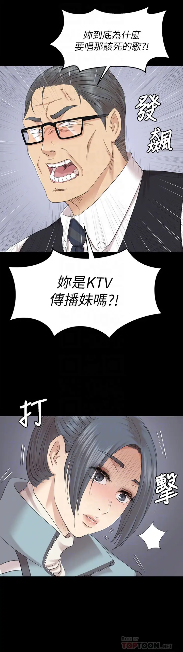 第69话 把雪熙培养成歌手 - 第31.jpg页