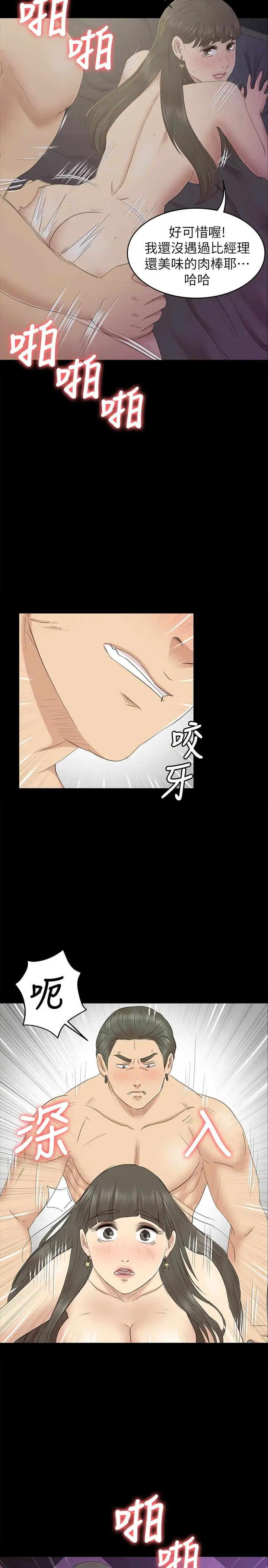 第70话 把我当成雪熙 - 第22.jpg页