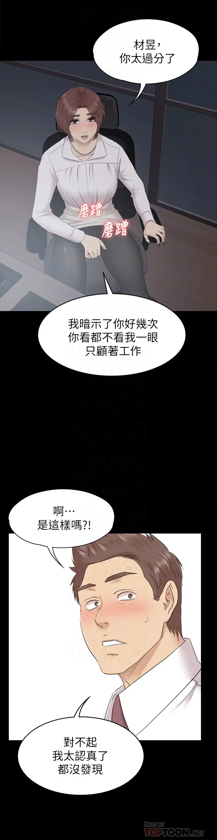 第72话 徐科长氾滥的爱液 - 第11.jpg页