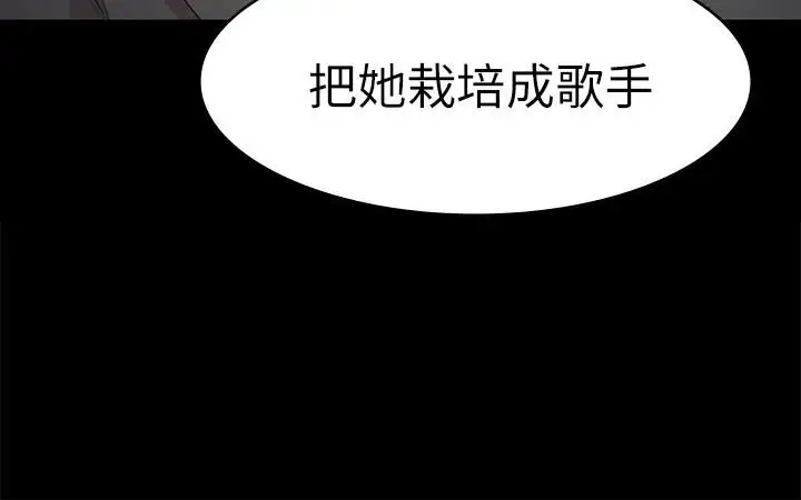 第69话 把雪熙培养成歌手 - 第34.jpg页
