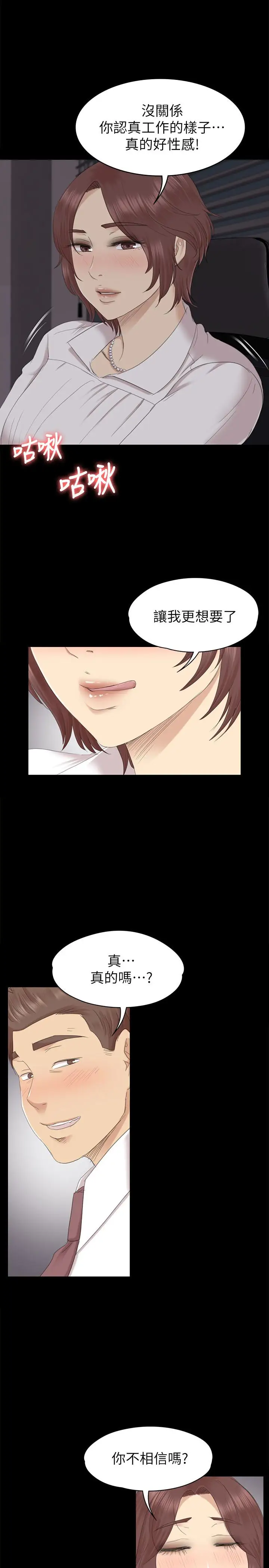 第72话 徐科长氾滥的爱液 - 第12.jpg页