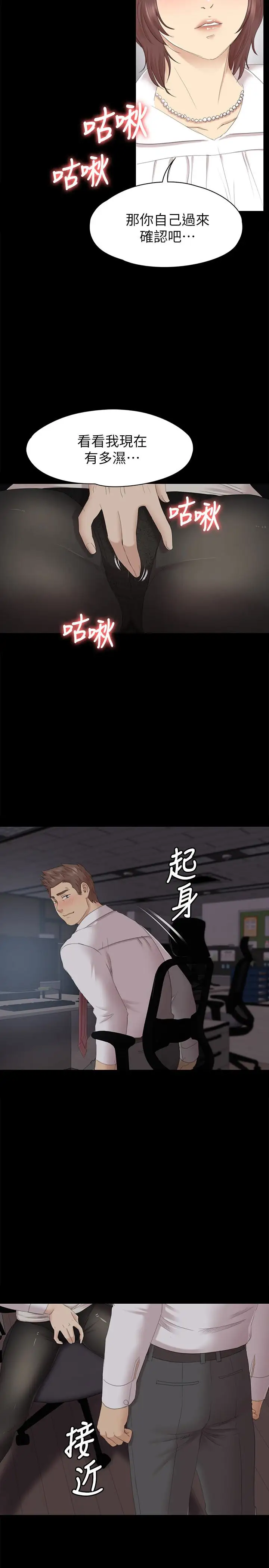 第72话 徐科长氾滥的爱液 - 第13.jpg页