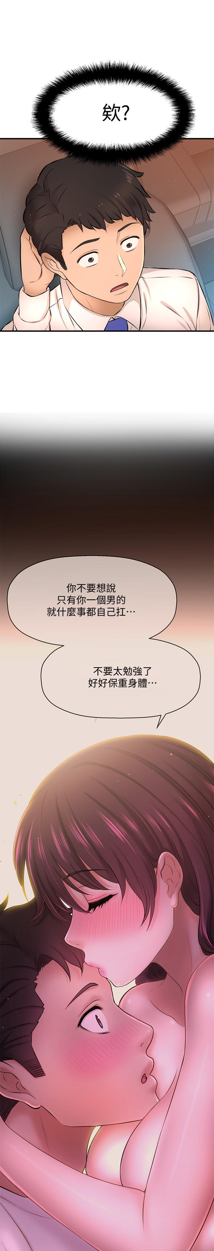 是誰偷上他的 第17话-我跟总编睡了？！ 第3页