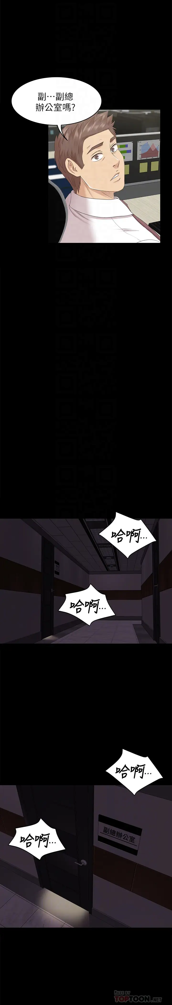 第71话 今天特别敏感的徐科长 - 第23.jpg页