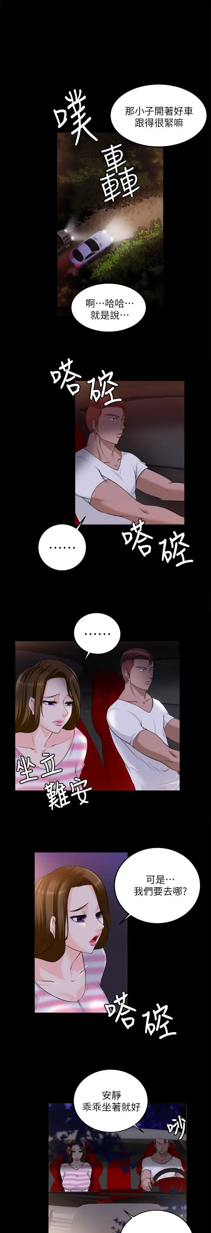 第17话 - 第3.jpg页