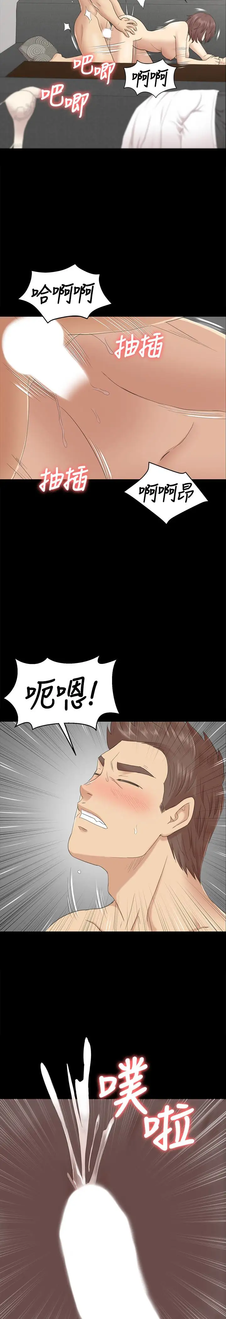 第72话 徐科长氾滥的爱液 - 第21.jpg页