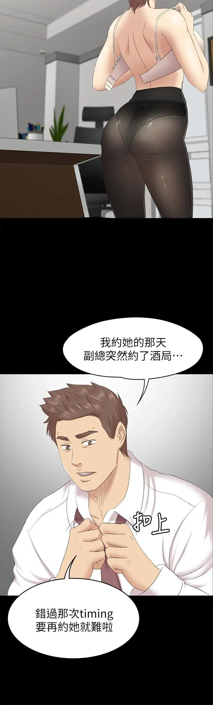 第72话 徐科长氾滥的爱液 - 第24.jpg页
