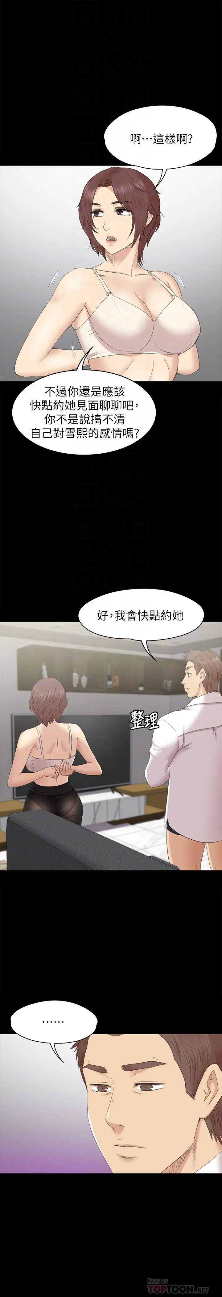 第72话 徐科长氾滥的爱液 - 第25.jpg页