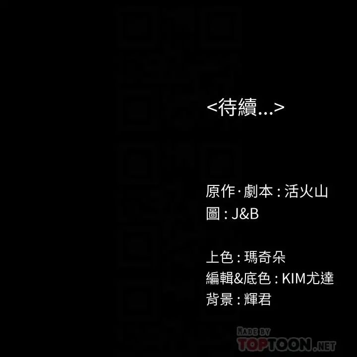 第71话 今天特别敏感的徐科长 - 第31.jpg页