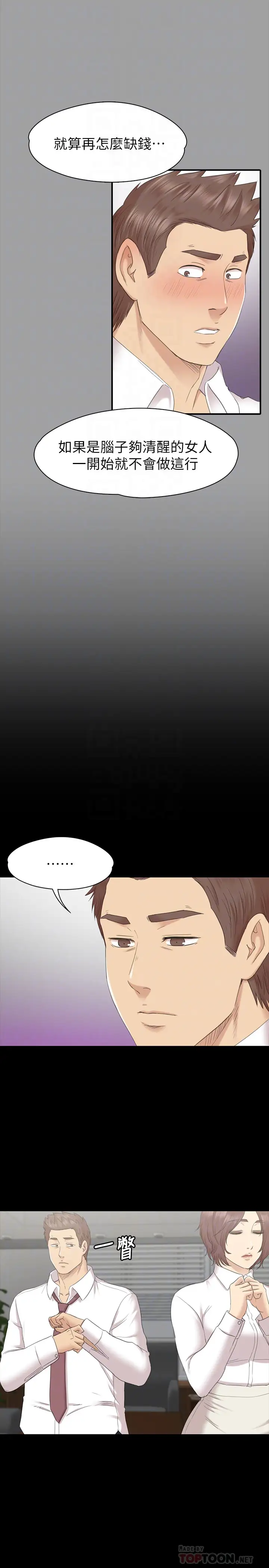 第72话 徐科长氾滥的爱液 - 第29.jpg页
