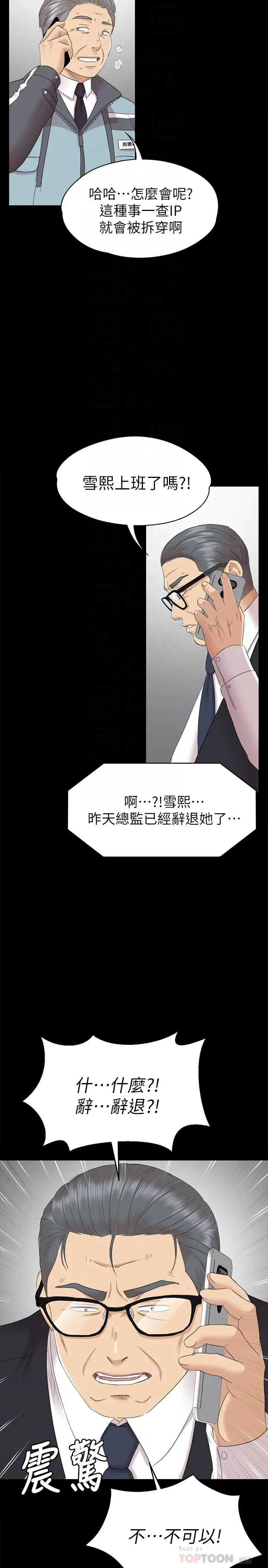 第72话 徐科长氾滥的爱液 - 第33.jpg页