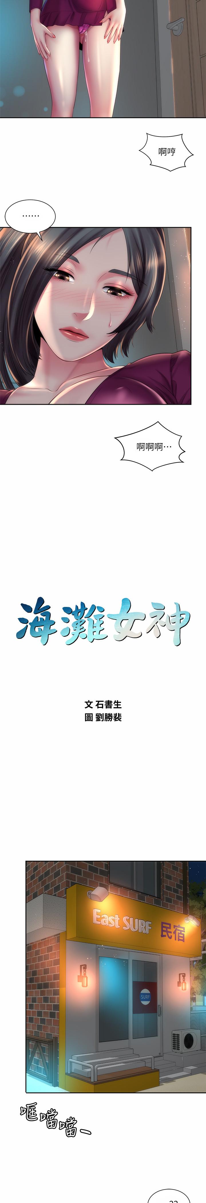 第21话-爽到淫水四溅 - 第2.jpg页