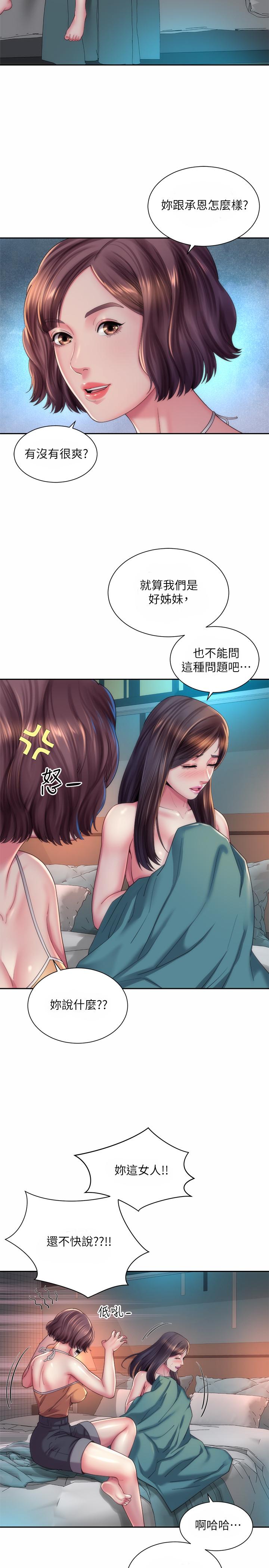 第21话-爽到淫水四溅 - 第5.jpg页